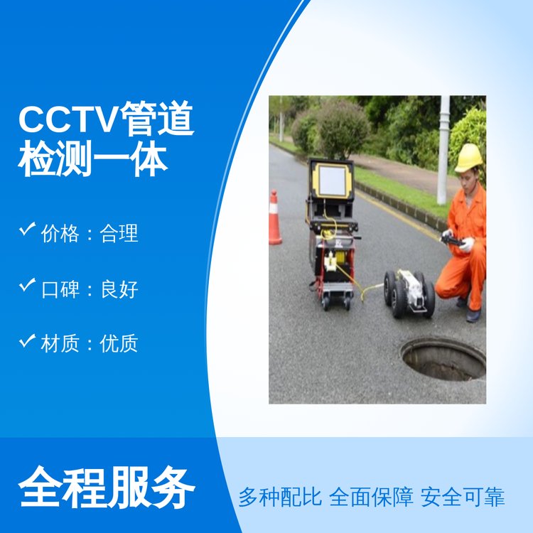 CCTV管道檢測(cè)一體化排污管贛迪品牌優(yōu)質(zhì)材質(zhì)適用廣泛