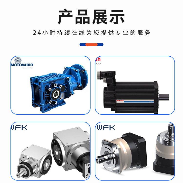 意大利MOTOVARIO減速機(jī)齒輪減速機(jī)蝸輪蝸桿減速器現(xiàn)貨