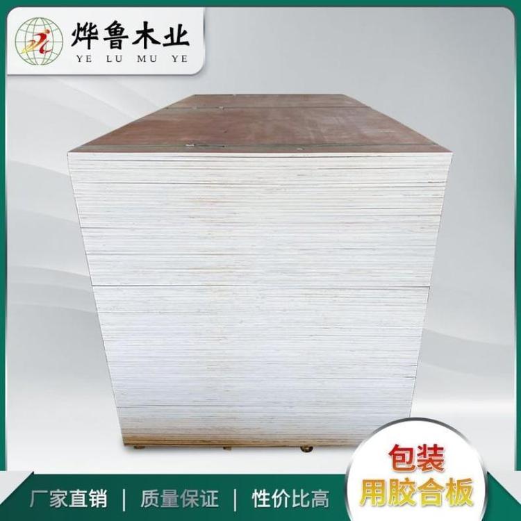 廠家批發(fā)包裝用膠合板楊木LVL層級(jí)材高強(qiáng)度燁魯木業(yè)18m