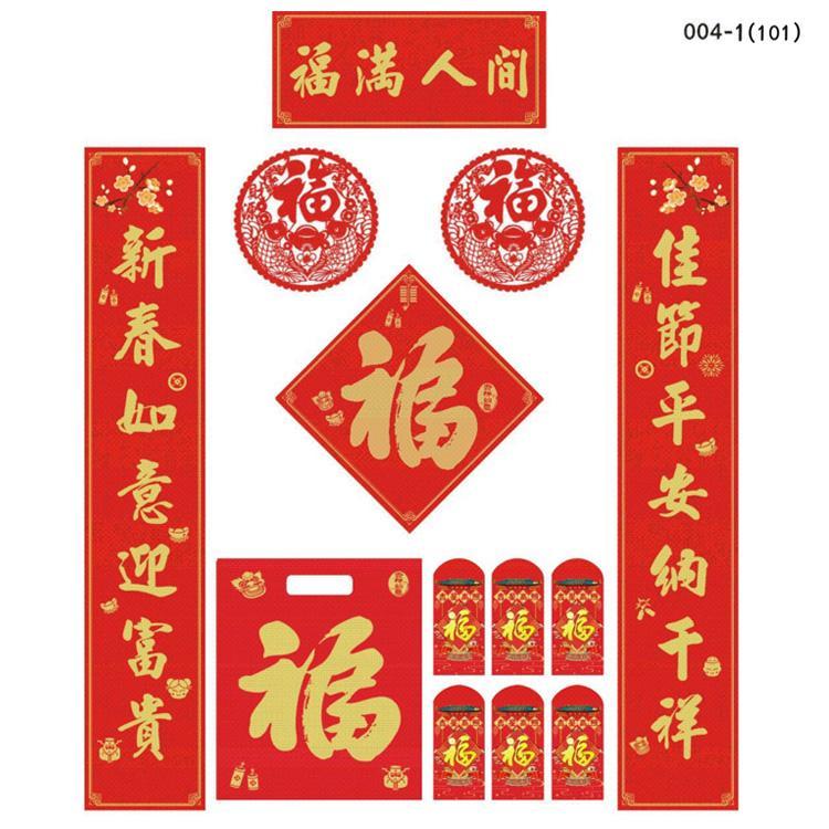 雙牌2021新年春節(jié)廣告對(duì)聯(lián)定制福字春聯(lián)大禮包牛年對(duì)聯(lián)批發(fā)定做LOGO