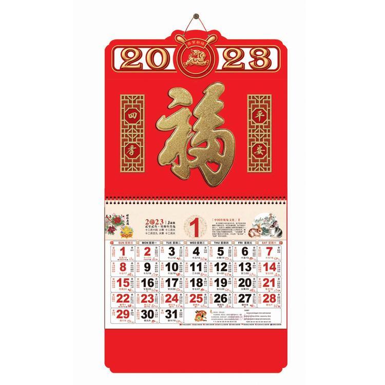 德州2024龍年掛歷制作家用掛墻式加大月歷紅色中國風(fēng)日歷吊牌廣告印刷