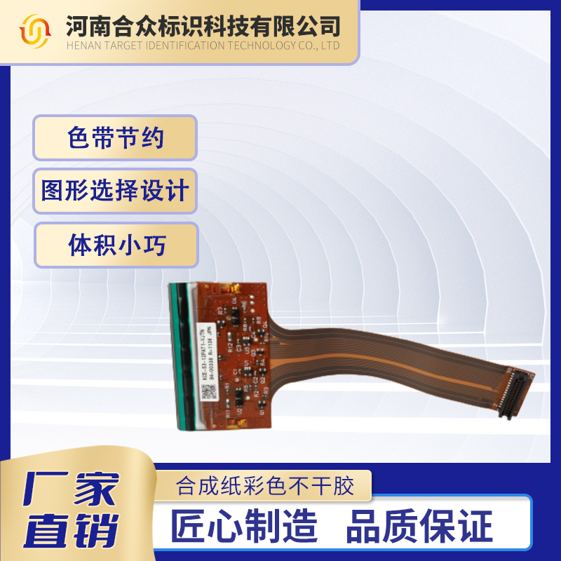 Videojet\/偉迪捷632053mm熱轉(zhuǎn)印打碼機(jī)打印頭正品