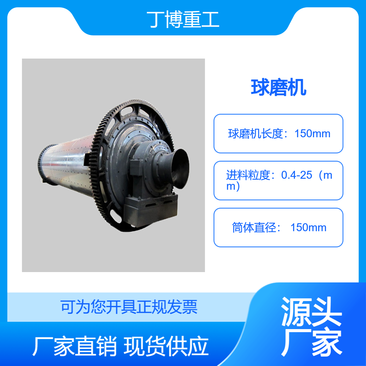 礦山礦用球磨機(jī)處理量大節(jié)能省電創(chuàng)新技術(shù)丁博重工