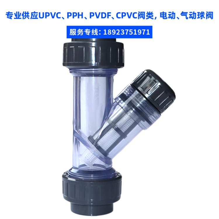 工業(yè)水管UPVC透明Y型過(guò)濾器耐腐水處理PVC20253240506390