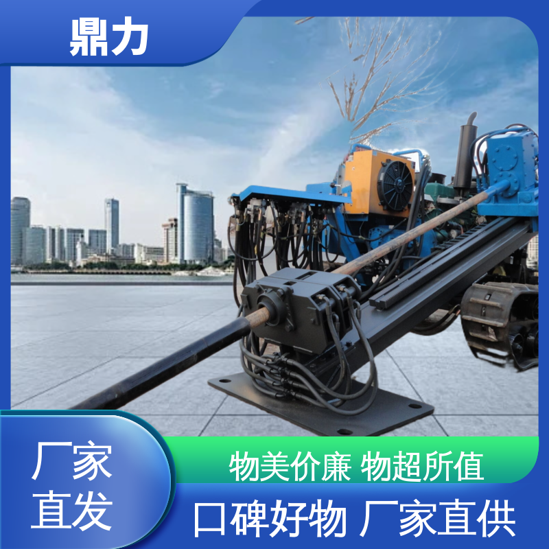 施工方便廠家供應(yīng)非開挖定向鉆機(jī)現(xiàn)貨速發(fā)鼎力