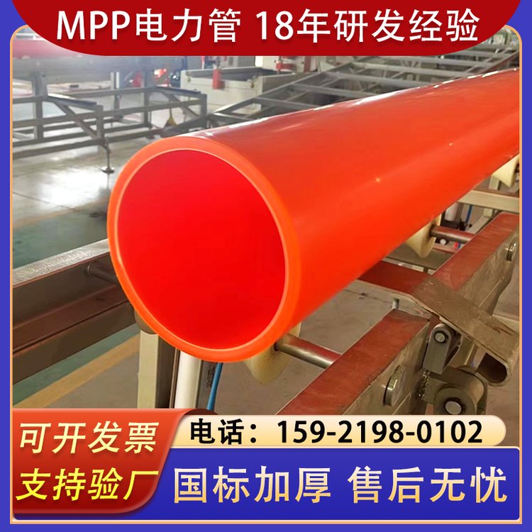 全新料mpp160電纜保護管通訊穿線管開挖地埋cpvc直埋電力保護套管