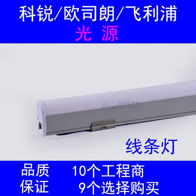 華亮星戶外工程燈具外墻亮化歐司朗rgbw線條燈dmx512燈光效果設計