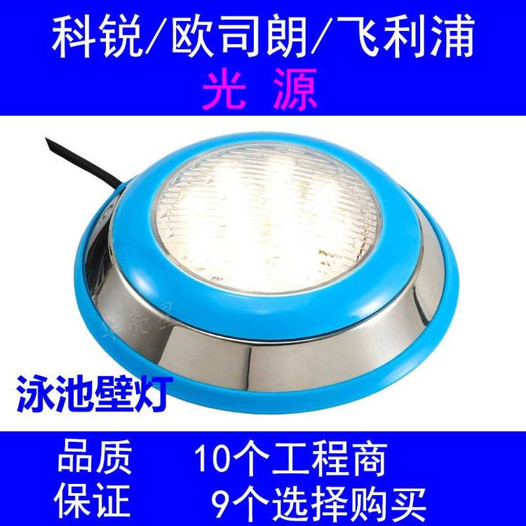 LED泳池壁燈不銹鋼掛壁18w24w水池景觀庭院亮化側(cè)壁燈定制