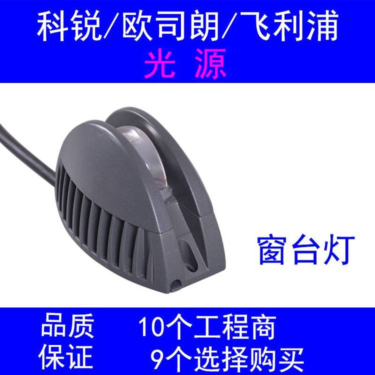 上海led亮化戶外6w10w窗臺(tái)燈樓體窗框照明外墻燈具定制