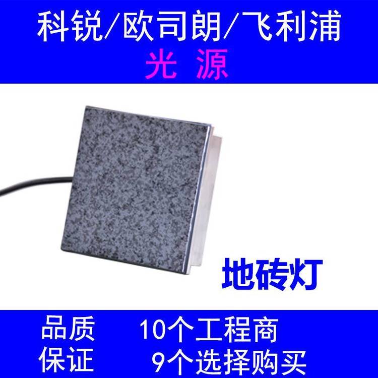 戶外燈具廠家供應(yīng)led地磚燈512外控大理石發(fā)光磚燈感應(yīng)定制