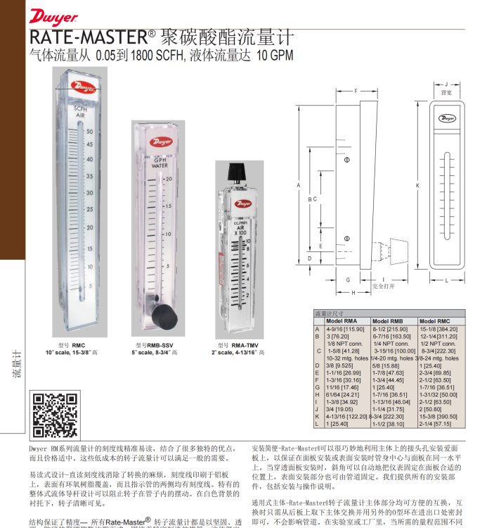 RMB-57-SSV美國(guó)Dwyer浮子流量計(jì)可靠性好使用壽命長(zhǎng)