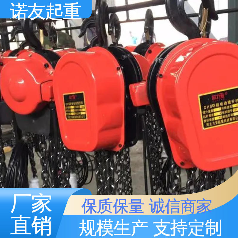 諾友供應(yīng)小型DHP型群吊電動(dòng)葫蘆咨詢獲取底價(jià)多年經(jīng)驗(yàn)