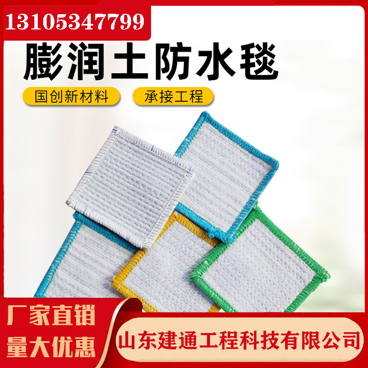 人工湖膨潤(rùn)土防水毯天然鈉基覆膜防水墊具有很強(qiáng)的自保水功能