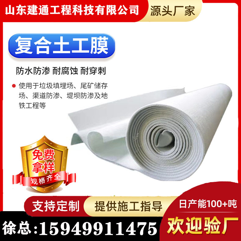 農業(yè)灌溉蓄水池水庫防滲土工布600g800g長纖針刺非織造復合土工膜