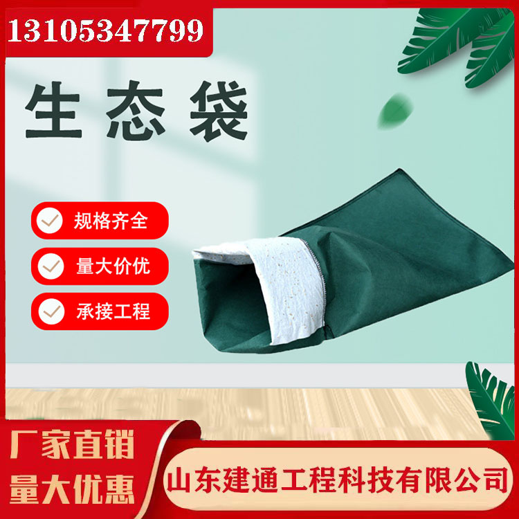 荒山綠化草籽植生袋綠色無紡布生態(tài)袋高速公路護(hù)坡