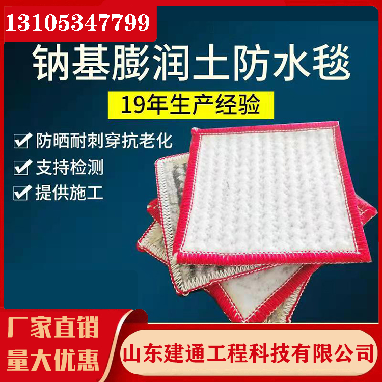 垃圾填埋場天然鈉基膨潤土防水毯人工觀景湖GCL防水毯支持定制