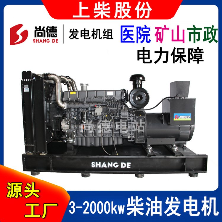 300kw上柴柴油發(fā)電機組SC12E460D2自啟動股份柴油機