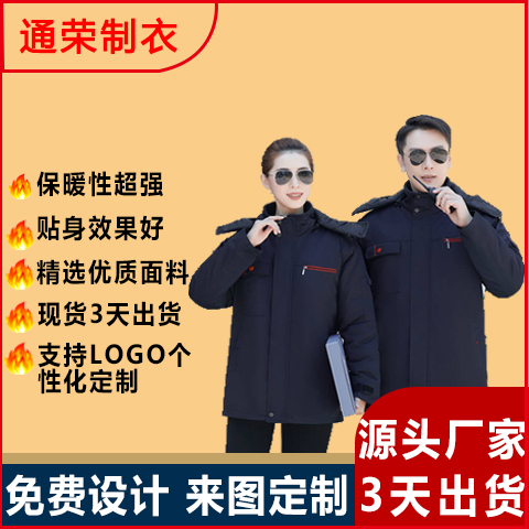 可拆卸帽頭工裝棉服定制工地勞保服定做現(xiàn)貨3天出貨