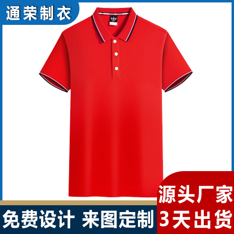 2022商務(wù)Polo衫印logo精梳棉男短袖翻領(lǐng)T恤夏季工服定制