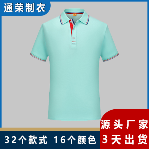 polo衫領(lǐng)POLO衫工作服廣告衫翻領(lǐng)定制文化衫訂制t恤