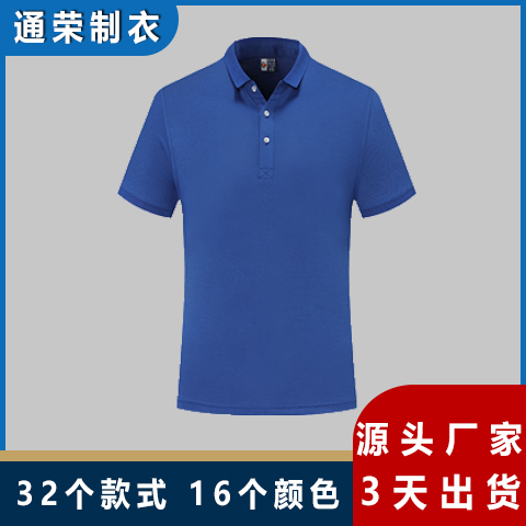 polo衫高級(jí)定制廠服Polo衫訂制企業(yè)高管POLO衫定做