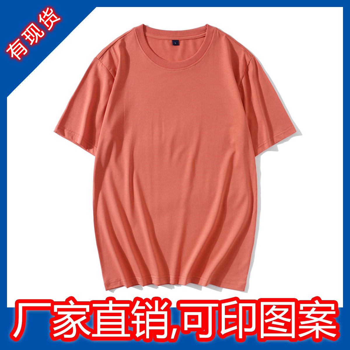 運(yùn)動(dòng)會(huì)t恤定制畢業(yè)班服訂制專職業(yè)務(wù)對(duì)接全程1對(duì)1溝通