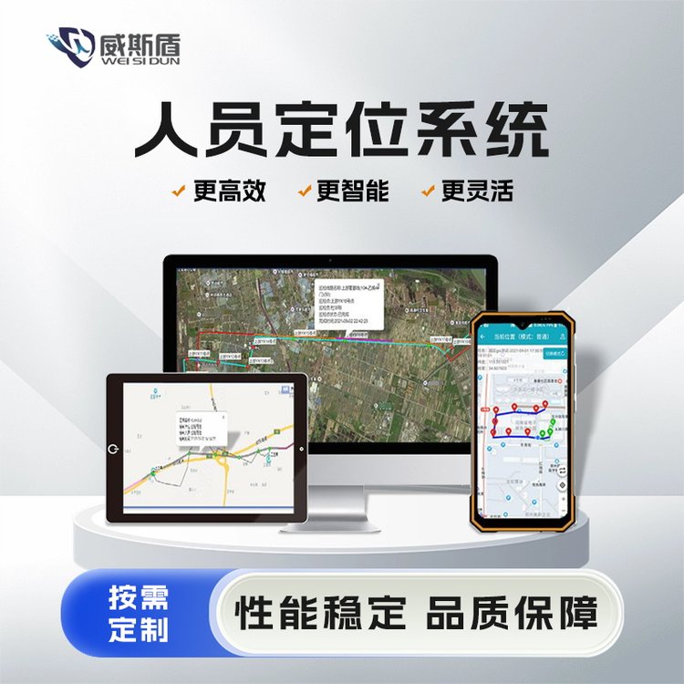威斯盾廠區(qū)園區(qū)局域人員定位系統(tǒng)精準管理軌跡回放