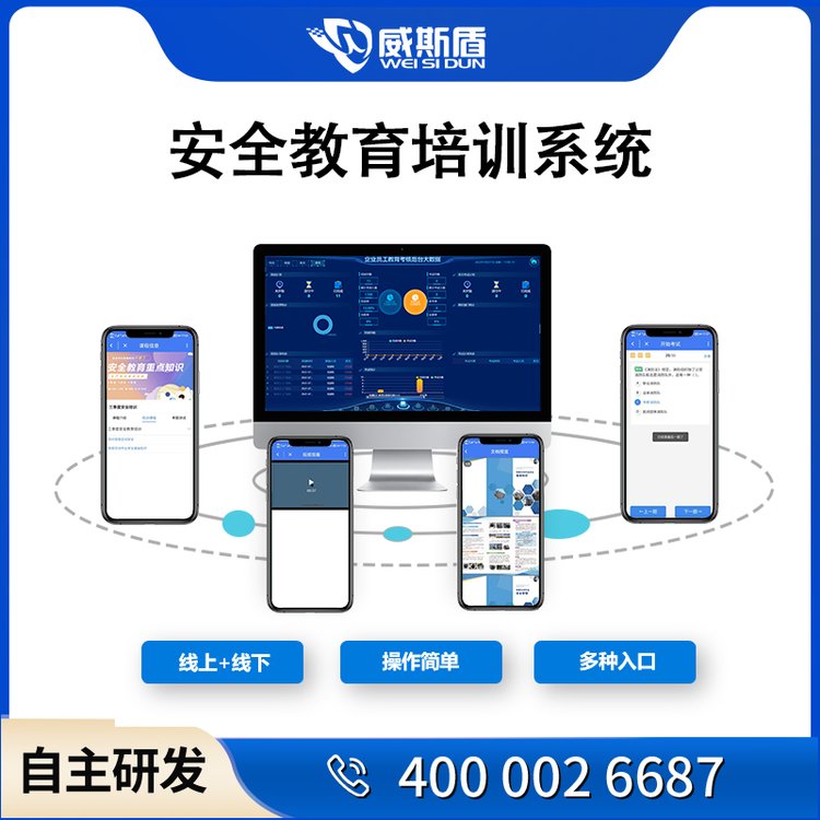企業(yè)員工安全教育培訓(xùn)系統(tǒng)三維教學(xué)多平臺(tái)應(yīng)用差異化管理
