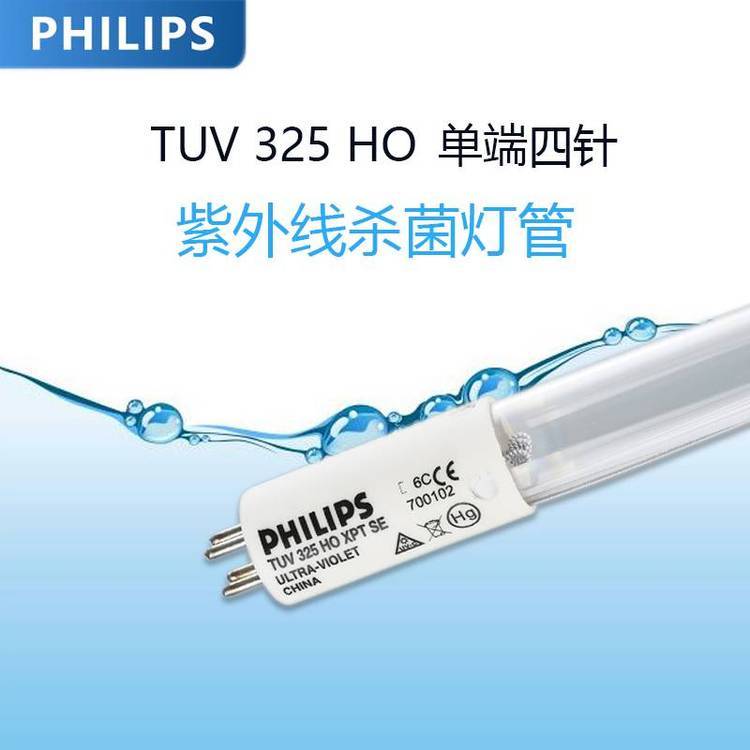 飛利浦TUV325WHOXPTSE水處理廚房去油煙XPT臭氧紫外線燈管