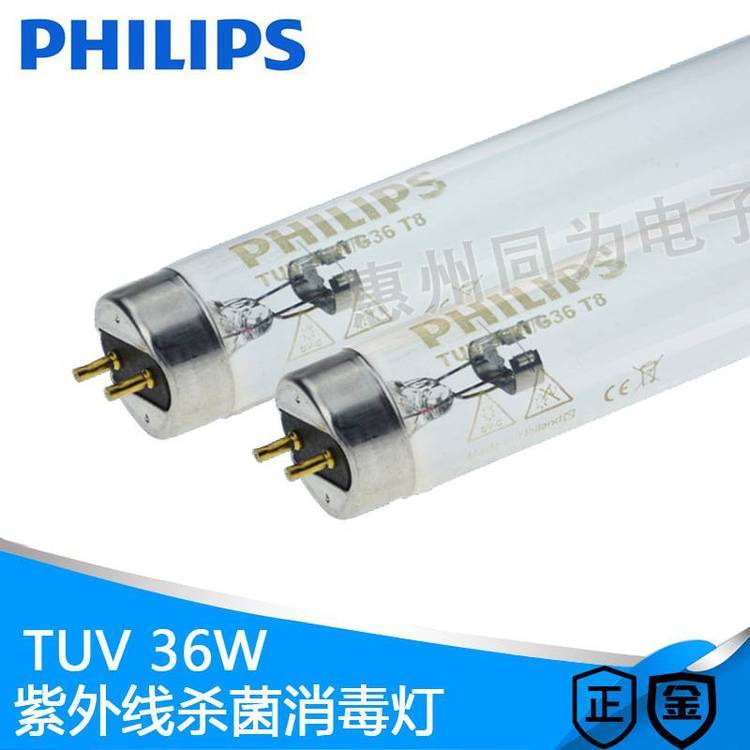 PHILIPS飛利浦紫外線殺菌燈管TUV36WUVC消毒燈管