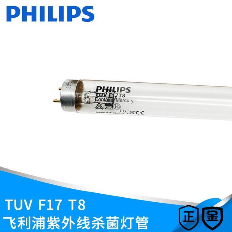 PHILIPS飛利浦TUVF17WT8UVC進(jìn)口紫外線殺菌燈管消毒柜燈管