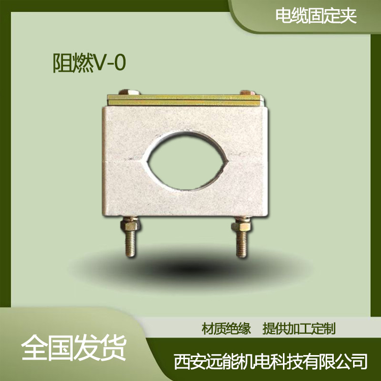 遠(yuǎn)能YGK阻燃電纜固定夾具礦井用電纜夾板加工生產(chǎn)豎井電纜夾具圖