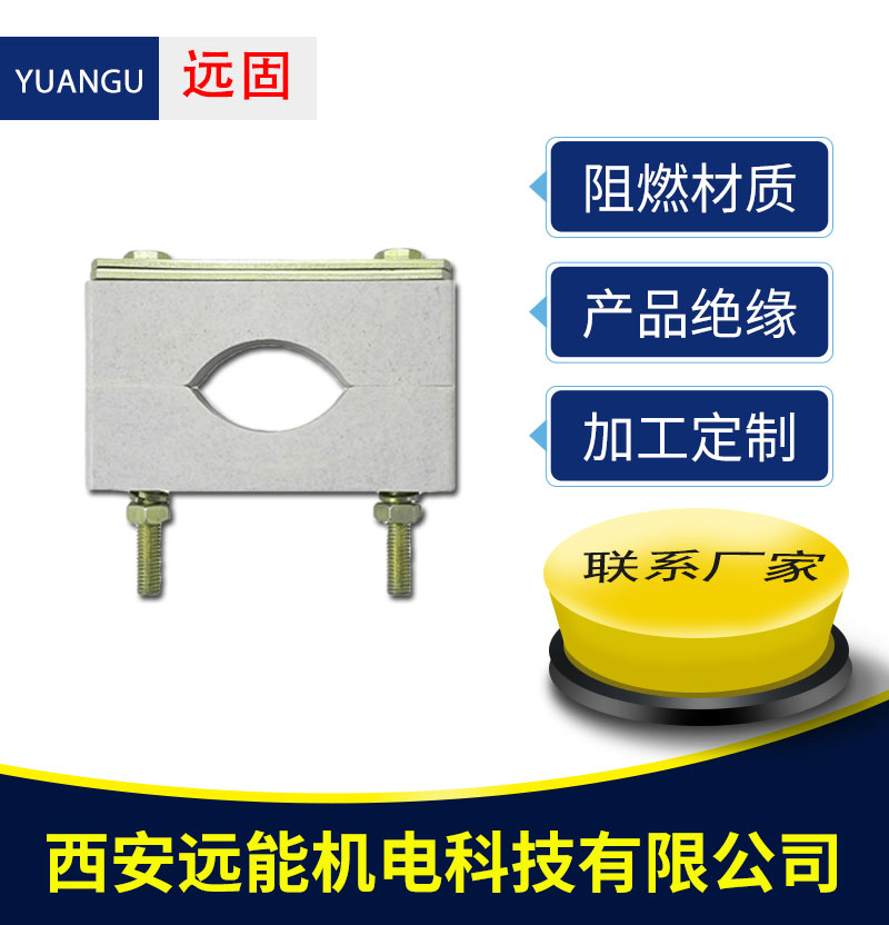 遠(yuǎn)能YGK煤礦豎井電纜夾具阻燃高強(qiáng)度井下電纜固定夾具生產(chǎn)加工