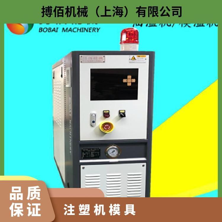 雙段水式模溫機注塑機模具恒溫機控冷熱兩用一體油模