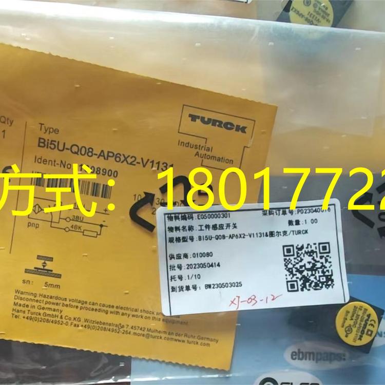 PS310-2.5V-08-2UPN8-H1141德國原裝TURCK圖爾克可靠性常閉理想工業(yè)開關