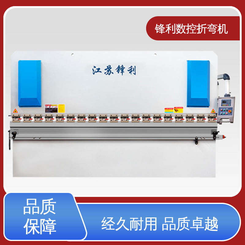 鋒利機(jī)械多邊折彎?rùn)C(jī)節(jié)能降耗高效低熱用于智能家居等行業(yè)