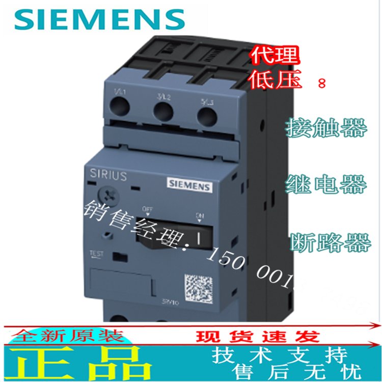 3RV10110EA15全新原裝西門子電動機保護斷路器3RV1011-0EA15議價