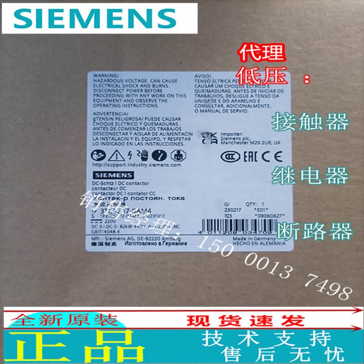 3TC5217-0AM4西門(mén)子接觸器3TC52170AM4原裝接觸器原裝現(xiàn)貨議價(jià)