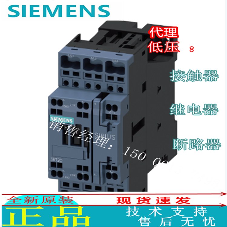 西門(mén)子全新原裝接觸器4KWDC24V3RT20232BB40\/3RT2023-2BB40現(xiàn)貨