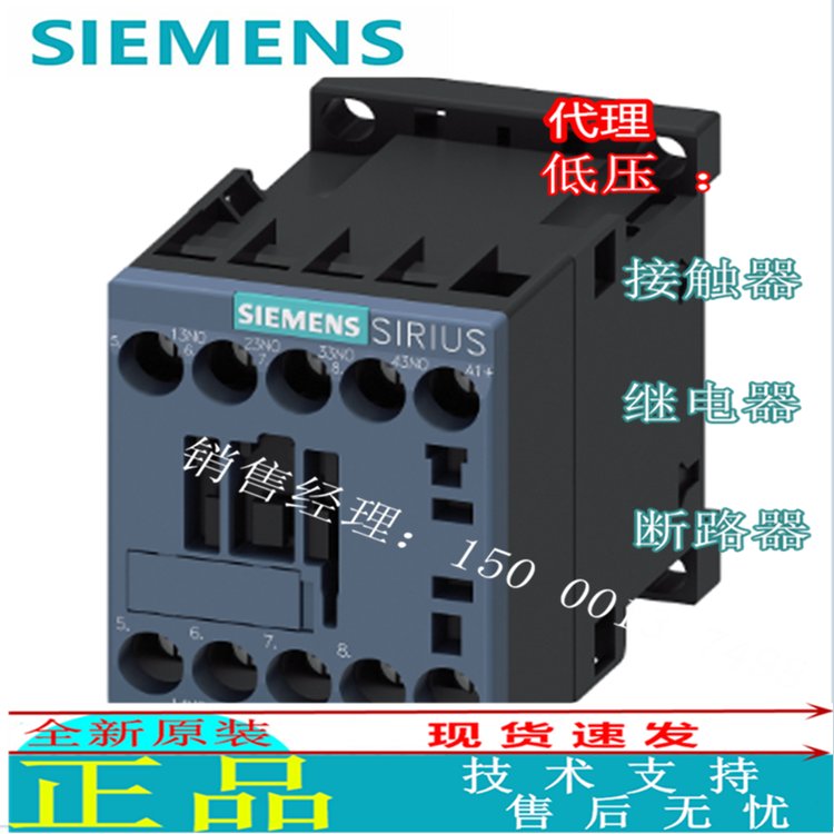 原裝正品西門子SIEMENS接觸式繼電器3RH2140-1FB403RH2131-1FB40品質(zhì)好