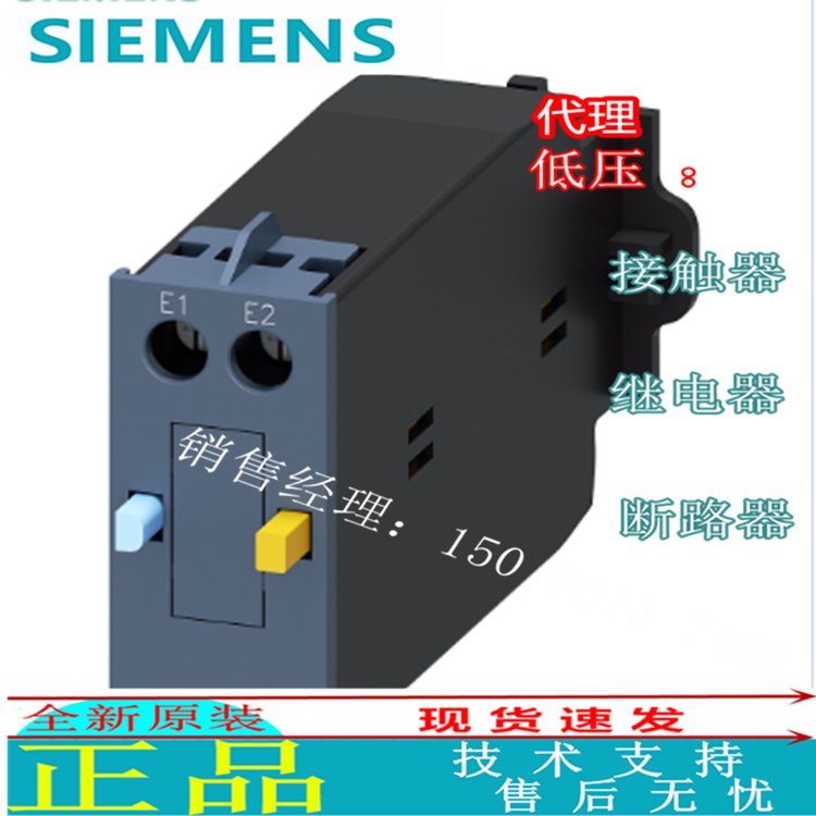 3RT29263AF31\/3RT2926-3AF31西門子接觸器全新原裝正品歡迎詢價