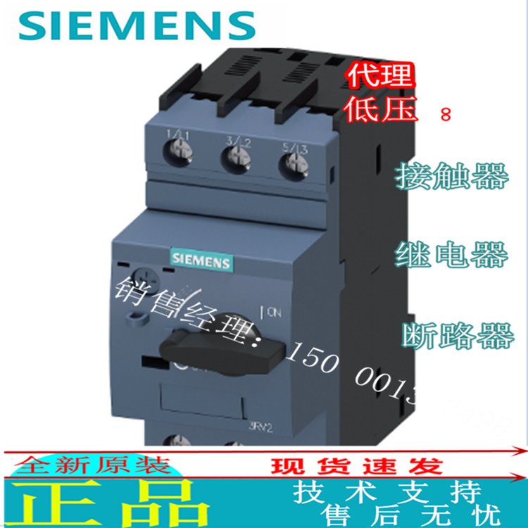 3RV24110CA153RV2411-0CA15西門子斷路器全新原裝正品歡迎議價(jià)