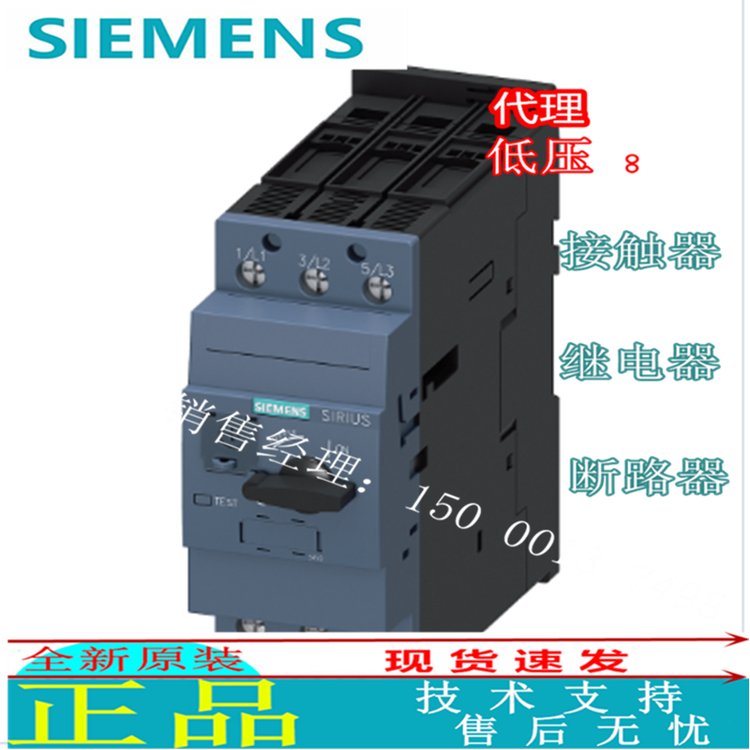 全新原裝可議價3RV24111KA203RV2411-1KA20西門子電機(jī)馬達(dá)保護(hù)器