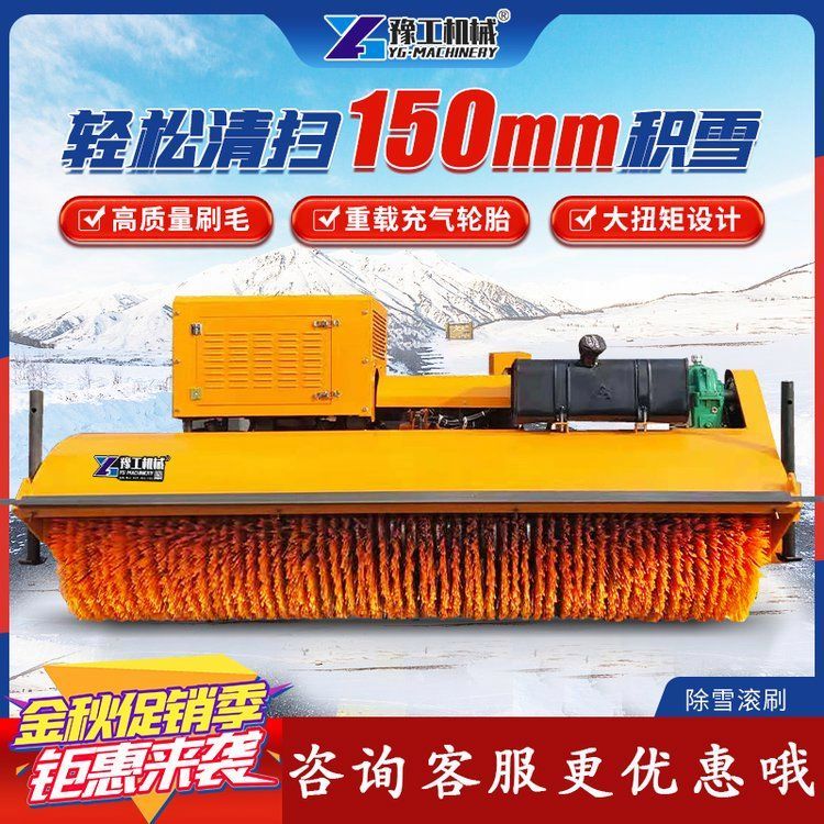 道路掃雪刷鏟車雪滾加裝機(jī)載式滾刷機(jī)大功率叉車改裝除雪機(jī)