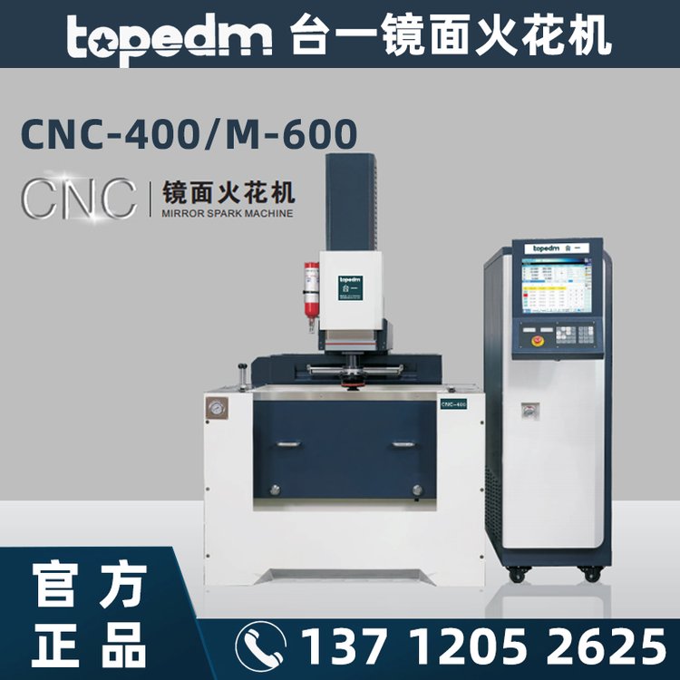 廠家銷售臺一topedm鏡面火花機CNC400訂購數(shù)控加工機床