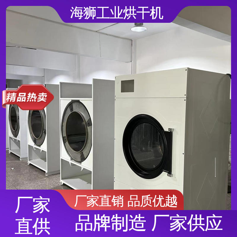 海獅大型工業(yè)用甩干機(jī)節(jié)能減排經(jīng)久耐用用于企事業(yè)等單位