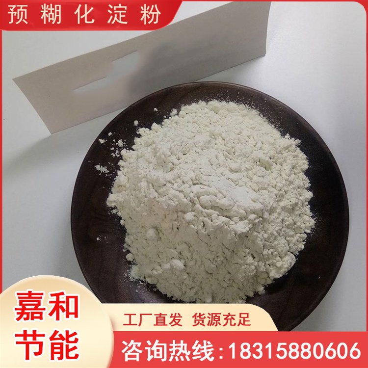 嘉和豆腐貓砂粘合用易結(jié)團(tuán)結(jié)團(tuán)劑飼料級(jí)改性預(yù)糊化淀粉