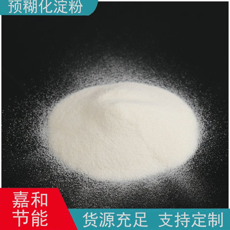 嘉和節(jié)能粘接力強工業(yè)級預糊化淀粉鉆井液用降濾失劑支持定制