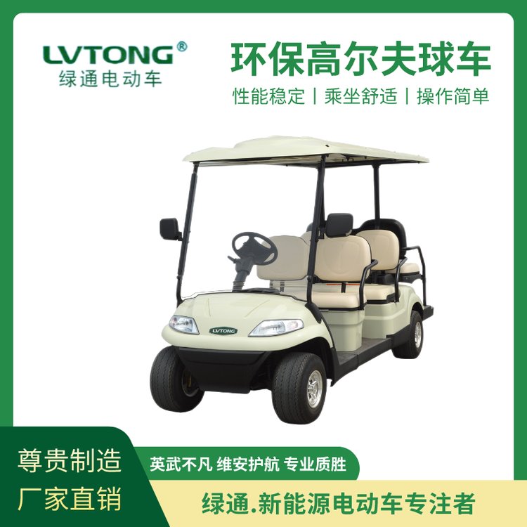 綠通（LVTONG）節(jié)能環(huán)保電動游覽車適合高爾夫球場廠區(qū)專用高爾夫觀光車