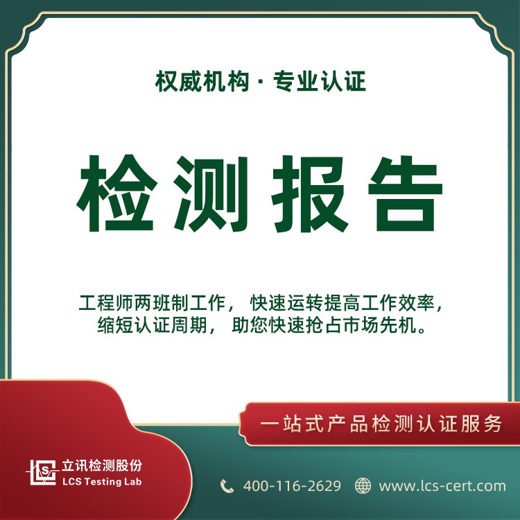 LED燈串上亞馬遜美國站UL588認證流程解析，裝飾燈串UL報告